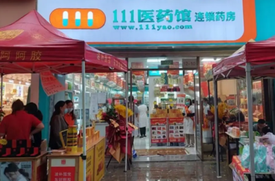 加盟111醫(yī)藥館個(gè)人衛(wèi)生用品銷售所需資格證件指南