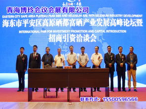 博玲會(huì)議會(huì)展 專業(yè)策劃一站式服務(wù)，助力青海展覽設(shè)計(jì)與市場(chǎng)營(yíng)銷騰飛